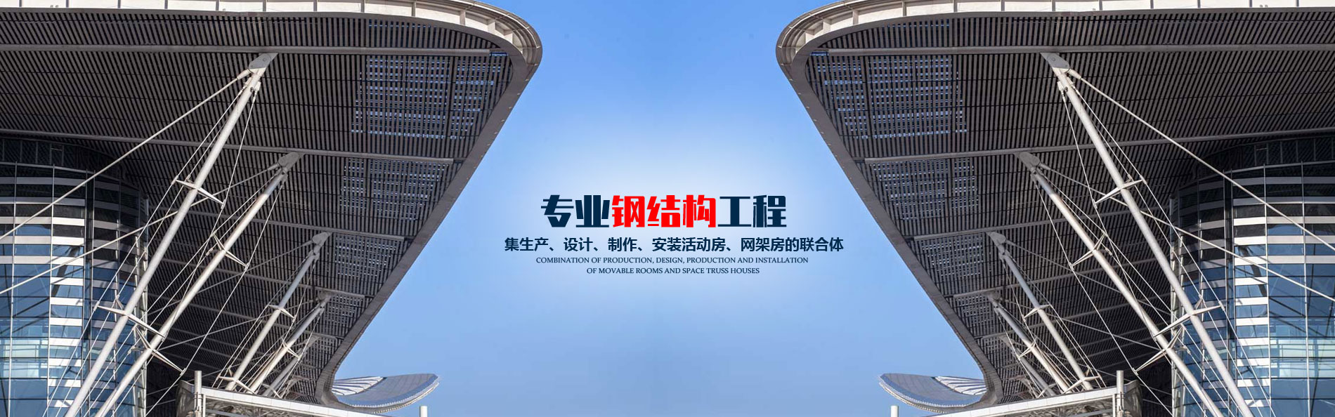 洛陽創新鋼構工程有限公司